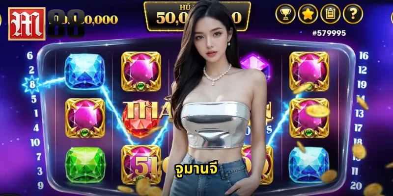 จูมานจี