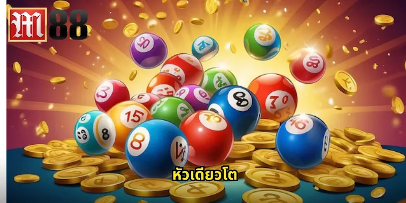 หัวเดียวโต