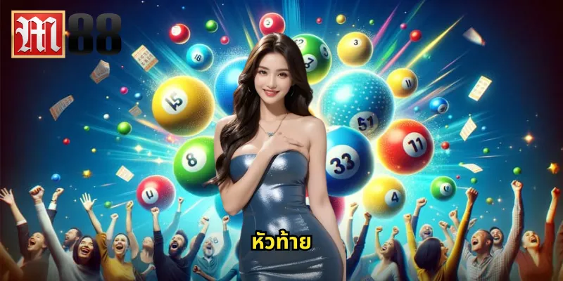 หัวท้าย