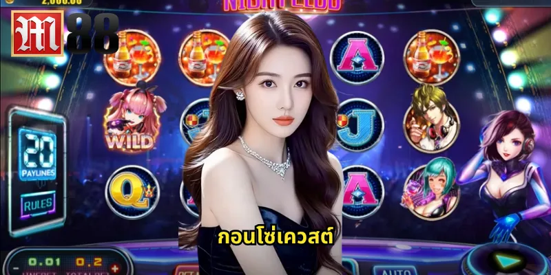 กอนโซ่เควสต์ m88 - ผจญภัยตามหาสมบัติแห่งอินคา 8 กอนโซ่เควสต์